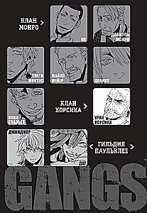 Gangs. 2. daļa
